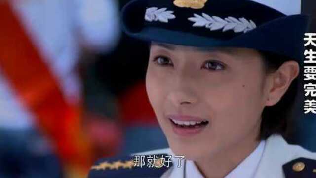 天生要完美:安小惠报名工程,无意发现,神秘师姐竟是军人!