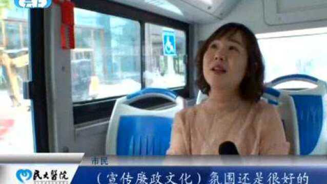 恩施:来凤县开通“凤城清风号”廉政文化公交车