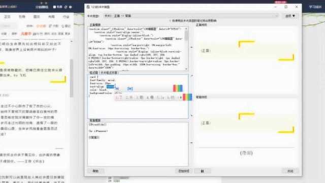 Anki卡片不漂亮?简单一个方法教你做出各种漂亮的笔记类型