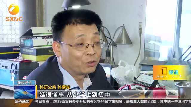 此地人 孙妍:面对困境乐观向上 豆蔻年华绽放青春活力