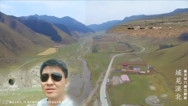 甘肃古浪黄羊川石门峡景区自驾,偶遇神秘龙洞和国家一级保护动物