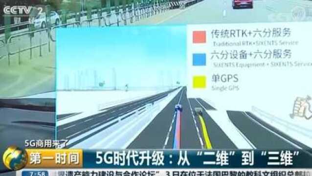 5G商用来了 5G时代 移动消费生活将发生哪些变化?