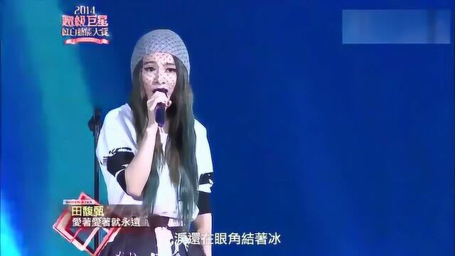 田馥甄超经典的单曲,有些歌听一遍就会爱上,有些人遇见就是永远