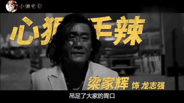 《追龙2》:四大影帝善恶对决,“世纪悍匪”难逃法网