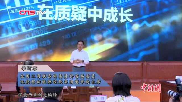 李河君:剑走偏锋汉能走的是不一样的路