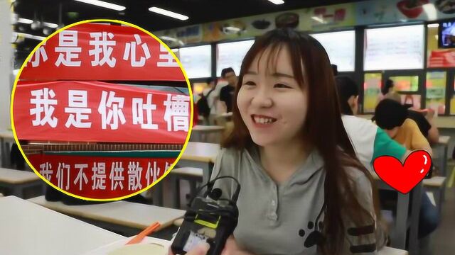 “不提供散伙饭,因想让你回家看”,天大食堂挂催泪毕业标语