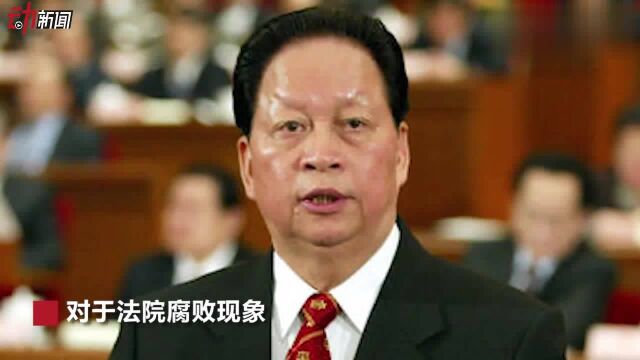 最高人民法院原院长肖扬去世 曾言:无知 无能 无德者不能当法官