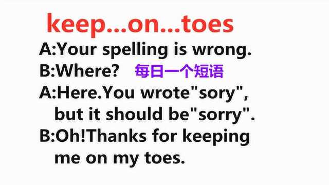 keep on toes啥意思?脚尖站立?快来学习今天的短语