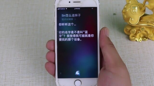 苹果siri正确使用方式,Siri能帮你追妹子,好多人不知道