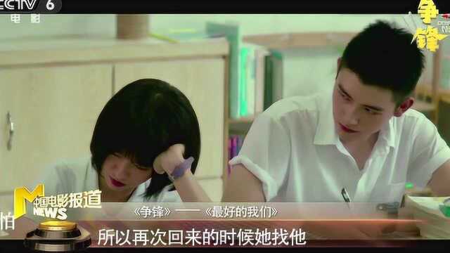 《最好的我们》结局遭影评人吐槽,“后半段有点强行加戏了”