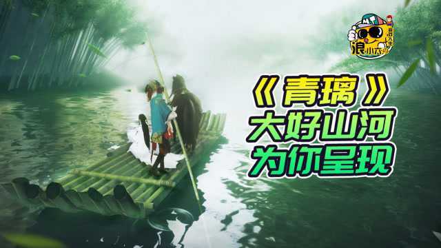 青璃手游怎么样?网易本年度极佳唯美国风作品了解一下