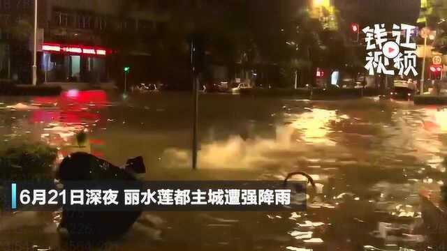 丽水莲都遭强降雨,消防连夜出动救援排涝.