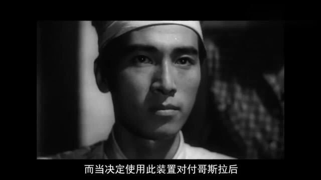 特摄片时代的奠基作,《哥斯拉1954》浅谈怪兽之王的前世今生!