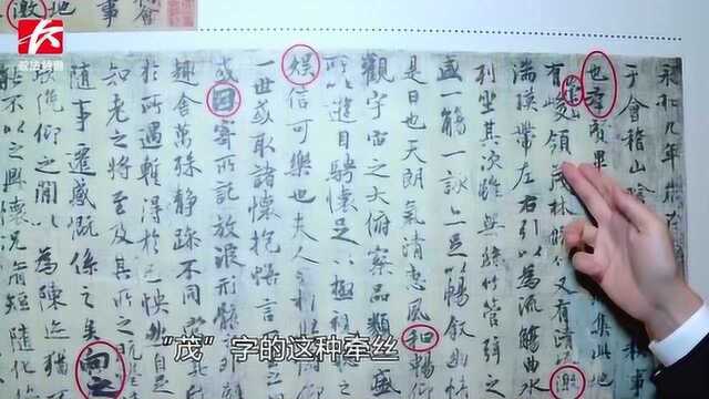 湘博珍藏王羲之《兰亭序》唐摹本,仅次于故宫神龙本