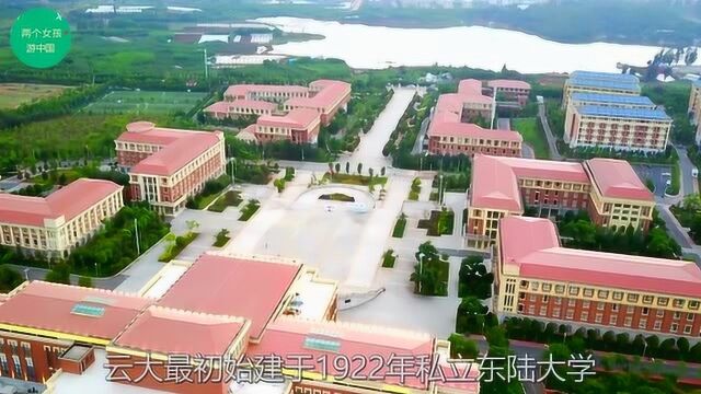 云南唯一的211高校云南大学,师资雄厚地大物博,夜景美如画