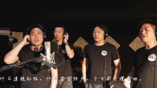 浙江安吉公安唱响防骗宣传曲