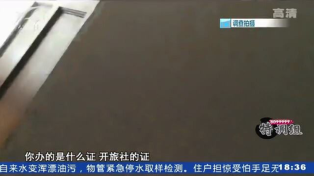 “黑宾馆”暗度陈仓 “住改商”非法牟利