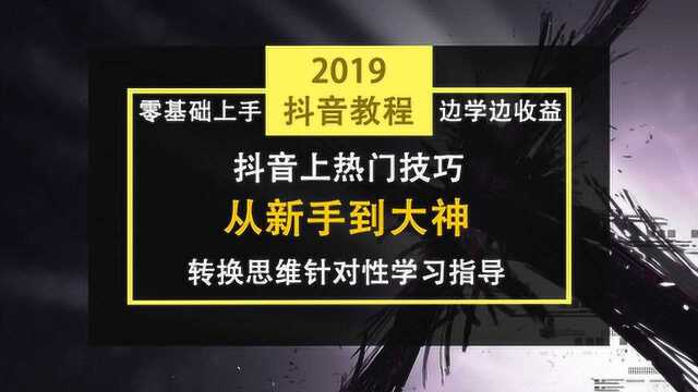 抖音教程,抖音短视频怎么拍,怎样给抖音视频加文字