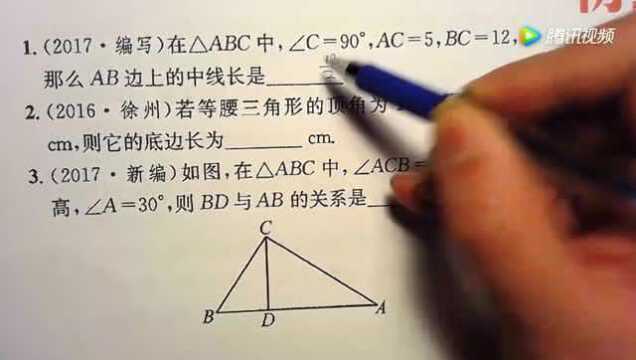 8年级初二的朋友们 三角形斜边的中线等于斜边的一半 学会运用!