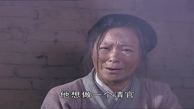 县令为了保护大娘,把她关入大牢,哪知亲自看望,竟被骂永不超生