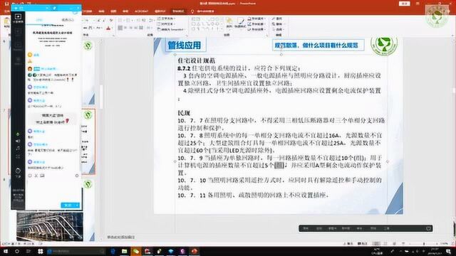 建筑电气设计公开课丨照明布线技巧及控制在电气设计中如何应用?