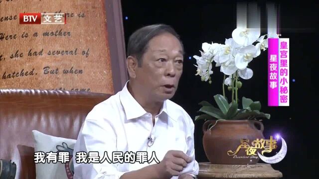 金毓岚回忆首次见到伯父溥仪,伯父脾气很好,但不能说“抽汉奸”