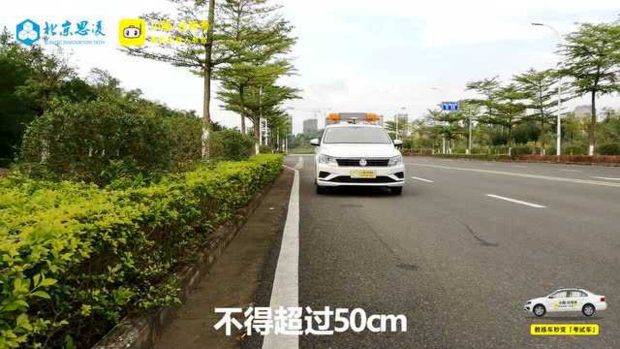 小酷云驾考科目三高清教学视频13-会车