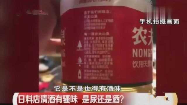 日料店拿尿当清酒卖,男子要求老板喝完,老板尝味后半天说不出话