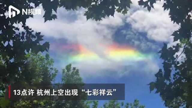 杭州上空七夕后现七彩祥云,网友:是至尊宝来了吗?