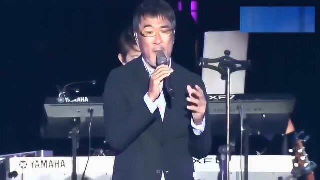 李宗盛演唱会一首《最爱》,还是大哥那独特的嗓音