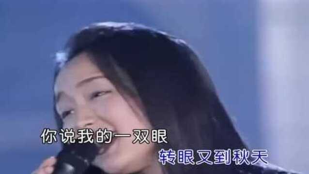 杨钰莹演唱《你看蓝蓝的天》,蓝蓝的天,纯真的脸,往昔不遥远!