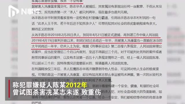 广东湛江南三岛杀人案一年未结案,法院:案件敏感,为查事实延期