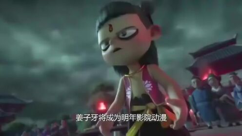 《哪吒之魔童降世》彩蛋解析及结局分析