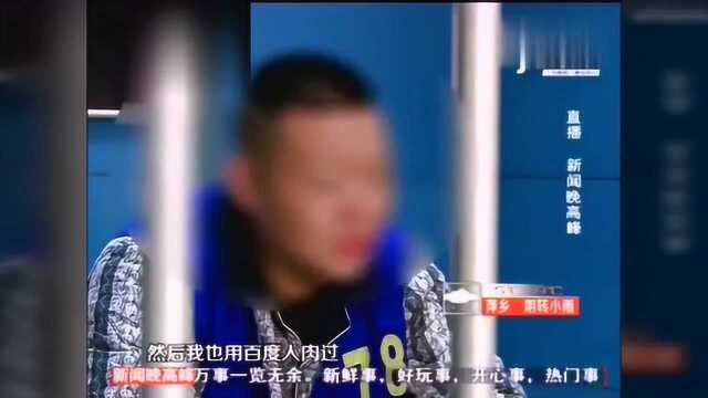 秦先生?男子半年挥霍280万与160多名女子