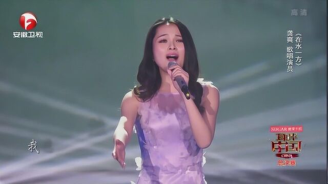 歌曲《在水一方》演唱:龚SHUANG