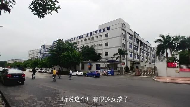 深圳塘下涌同富裕工业园,这边好多电子厂女孩子多