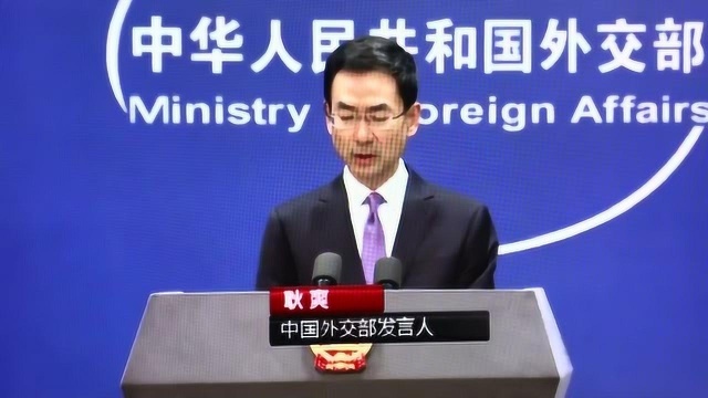 中国外交部:将制裁参与对台军售的美国公司