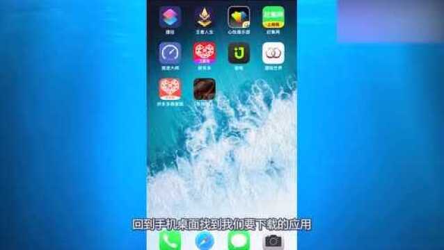 苹果手机4g下载app?