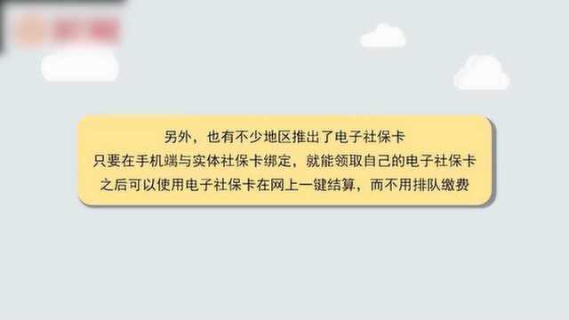 养老保险在网上怎么交