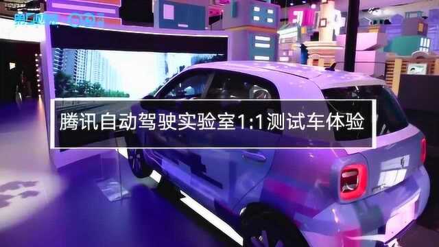 腾讯AI科技亮相上海,自动驾驶、AI医疗体验报告来了!