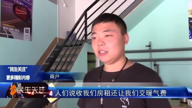 必得汽配装具城:房租起纷争 我该不该交?