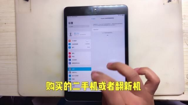 硬解过的ipad后续使用中必须注意的两个问题