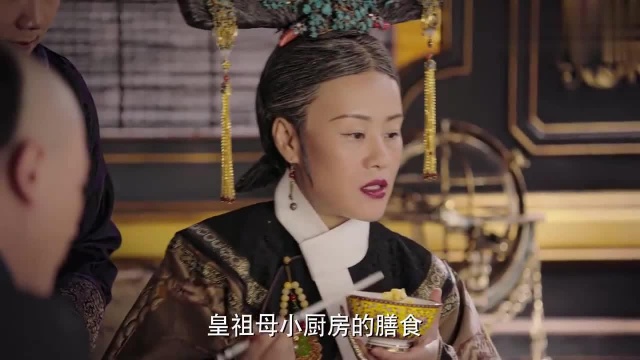 皇子吃毒蕈菇上瘾,太后派人查做饭菜厨子,坏人开始慌了