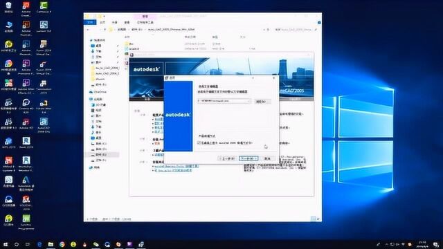 AutoCAD2005安装视频教程