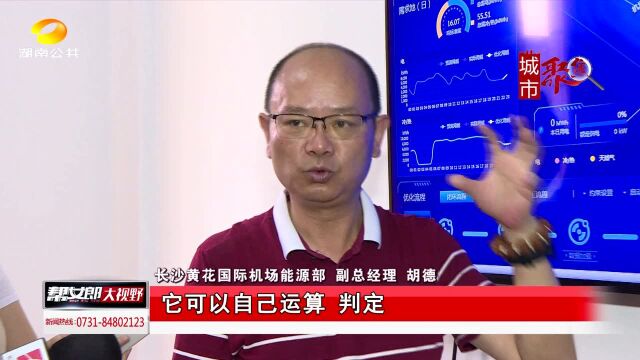 长沙机场持续发力坚决打赢蓝天保卫战