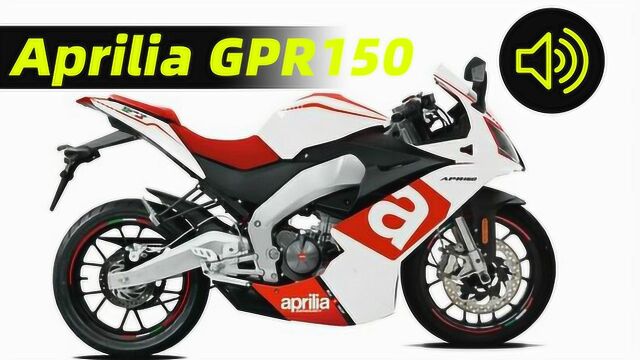 摩音机阿普利亚 Aprilia GPR 150 声浪