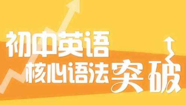 初中英语:初三全册重点语法,过去完成时讲解,中考必考建议收藏