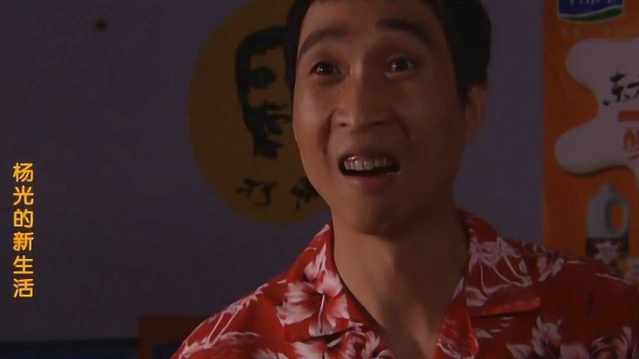 杨光的新生活:杨老:我是不是该洗牙了?条子:都快成煤窑了!