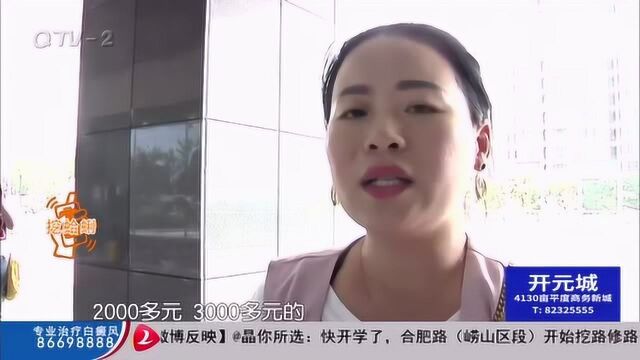 网上商城高息吸引投资者,短短两个月平台倒闭,消费者集体维权