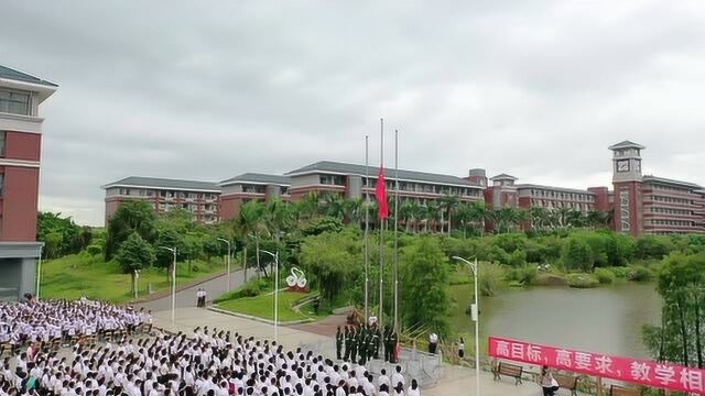 茂名市第一中学20192020学年开学典礼